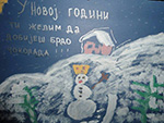 Новогодишње чаролије